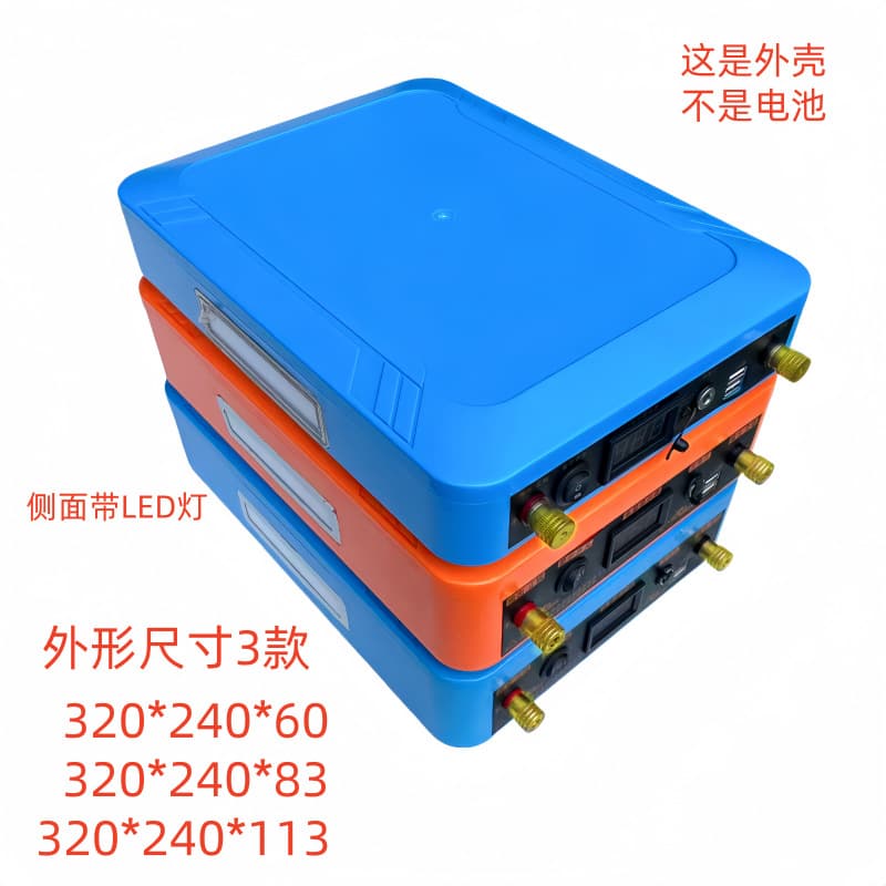 12V Lithium Battery Case Waterproof Plastic Battery Box Thruster Lithium Battery Lithium Battery Box
