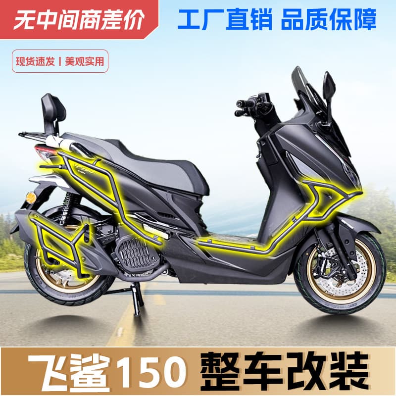 Suitable for Southern Flying Shark 150 bumper, exhaust bar, scooter, front and rear full surround guard bars, anti-fall bar modifications