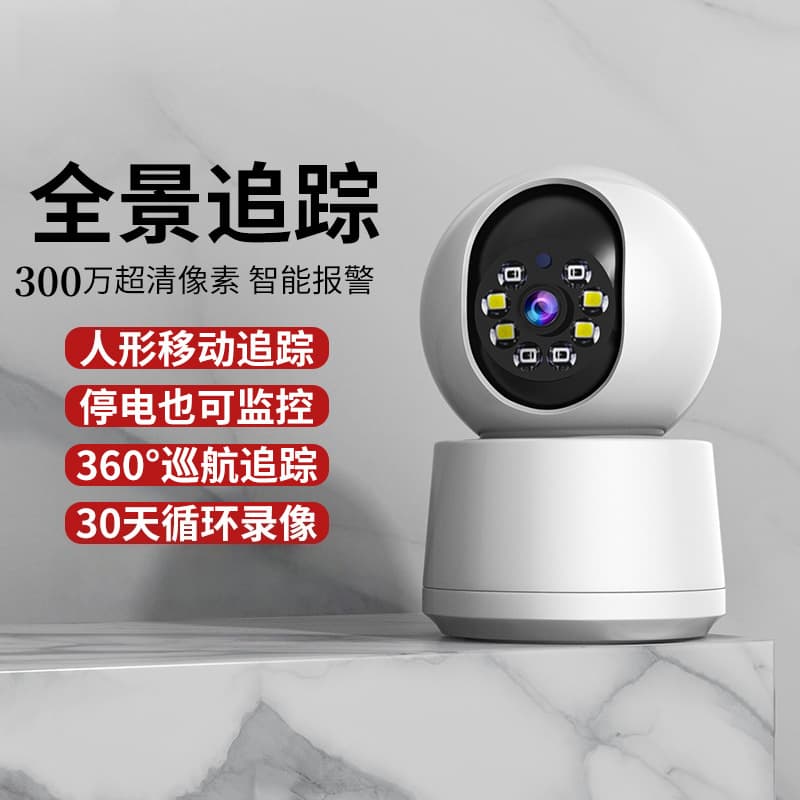 Smart Home Surveillance Camera - 1080P Indoor Ultra HD 360° Night Vision Monitor