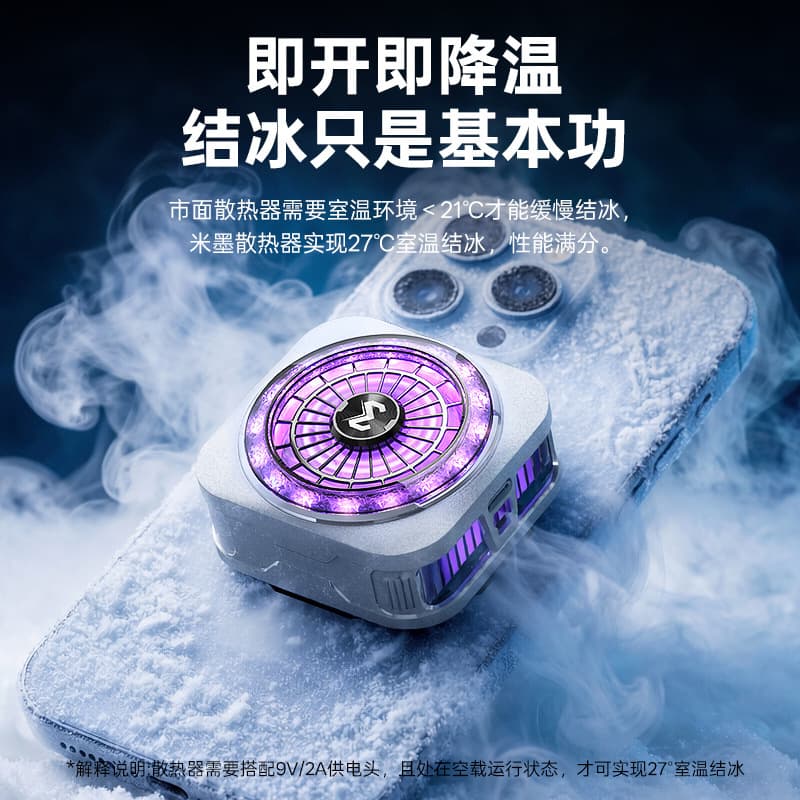 MEMO CX21 mobile phone radiator semiconductor refrigeration magnetic suction e-sports live game mobile phone cooling artifact