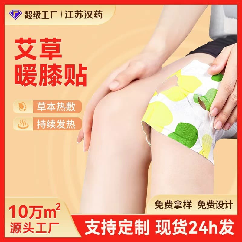 Knee Warm Patches Herbal Steam Heat Therapy Knee Heating Pads Factory Direct Wholesale Large Warm Patches Mugwort Heat Compress Moxibustion