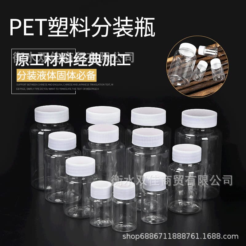 Wholesale 30, 50, 100ml transparent wide-mouth plastic bottles, PET wide-mouth liquid bottles, sealed sample dispensing bottles