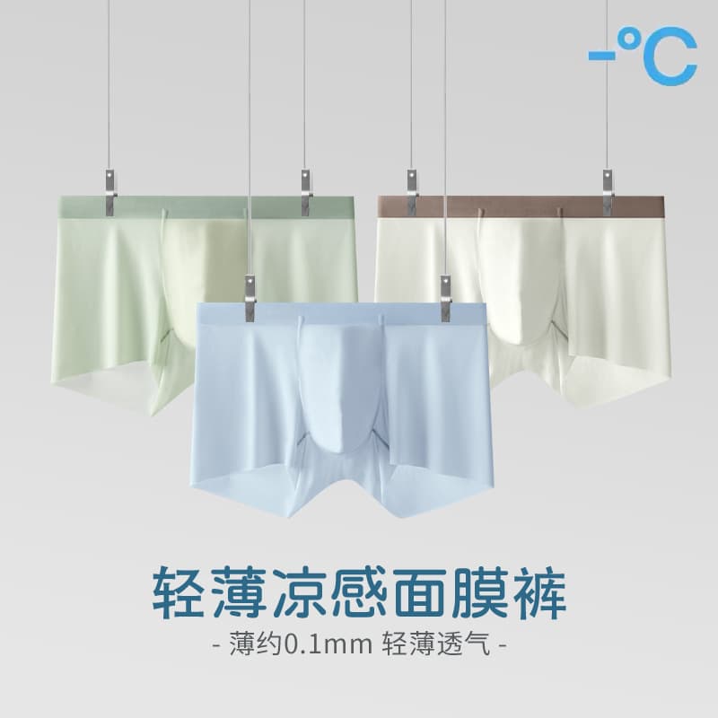 2026 Summer New Men's Ice Silk Underwear Seamless Quick-Dry Antibacterial Boxer Briefs Lightweight Breathable Men's Underwear Wholesale