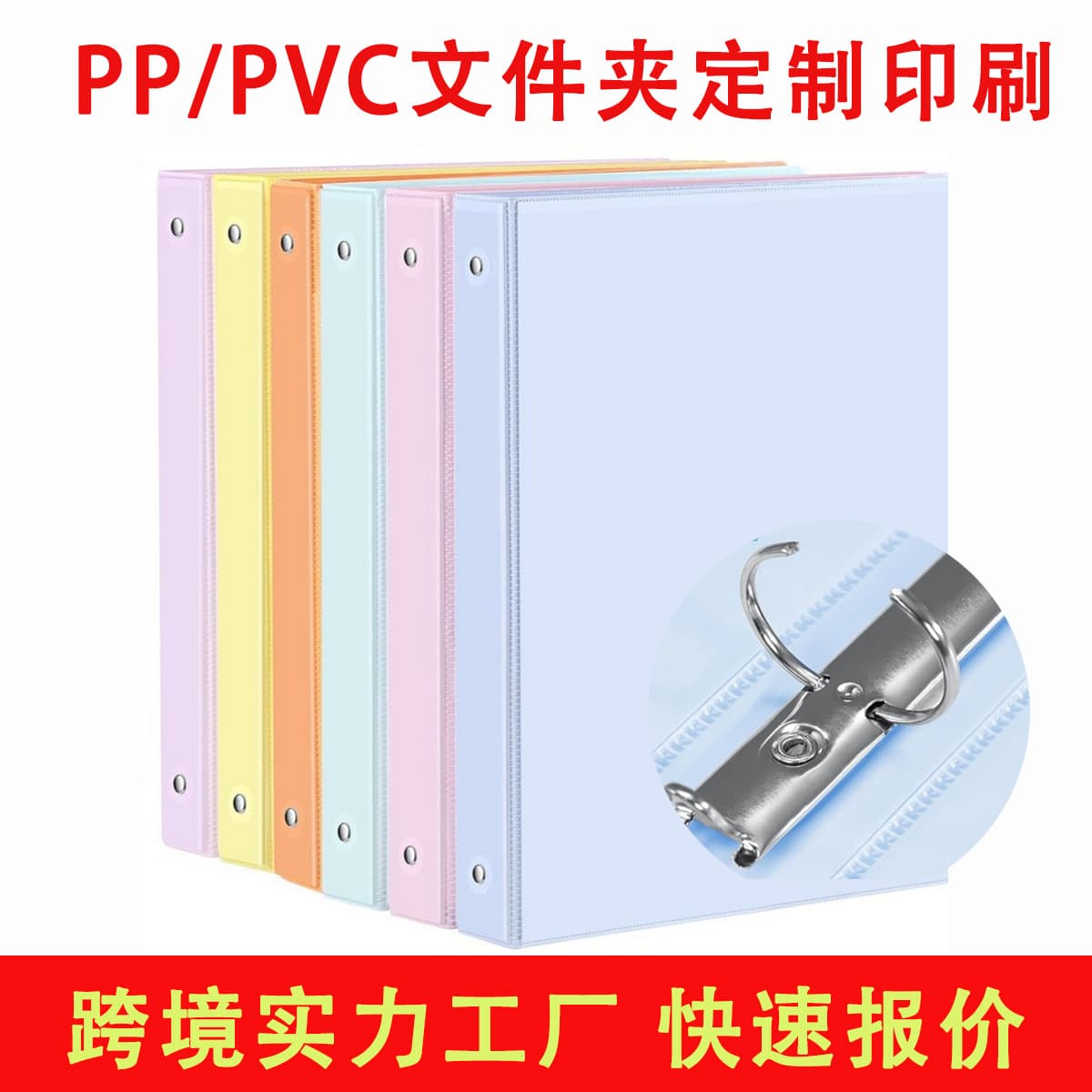 Customized PP plastic folders with logo printing, A4 three-hole loose-leaf PVC office document organizers for foreign trade and cross-border trade.