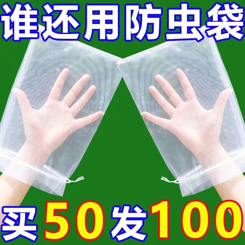 Non-woven fruit bags, grape bags, bird-proof, insect-proof, waterproof, special binding wire style seedling bags, in stock and wholesale.