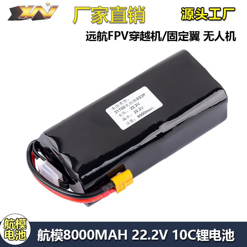 21700 Drone Battery Pack FPV Racing Fixed Wing Long Range 7inch 9inch 6S2P 22.2V 8000mAh