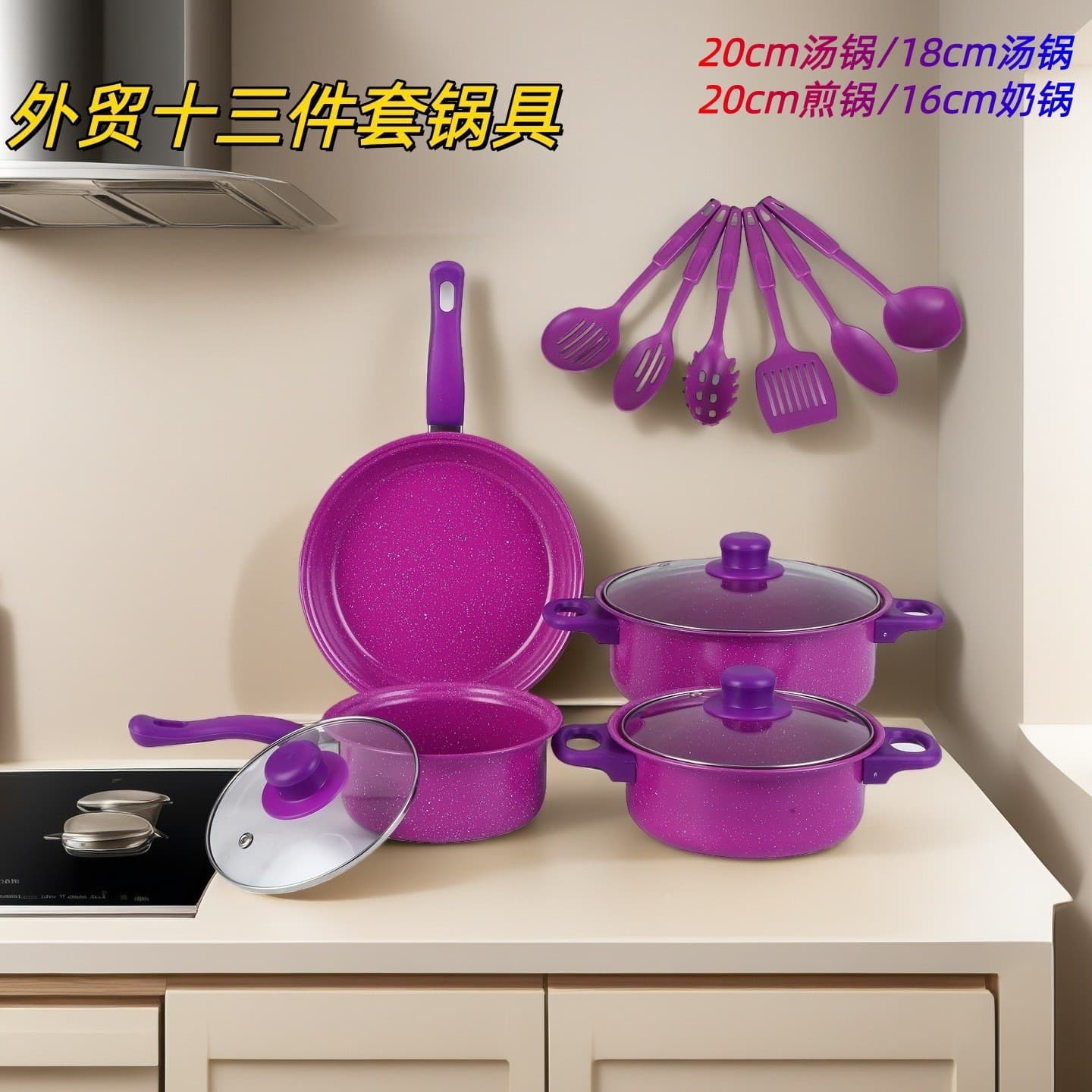 New Export 13-Piece Non-Stick Cookware Set with Spatula, Stockpot, Milk Pot, Frying Pan, Cross-Border Mica Stone Pot Multi-Piece Set