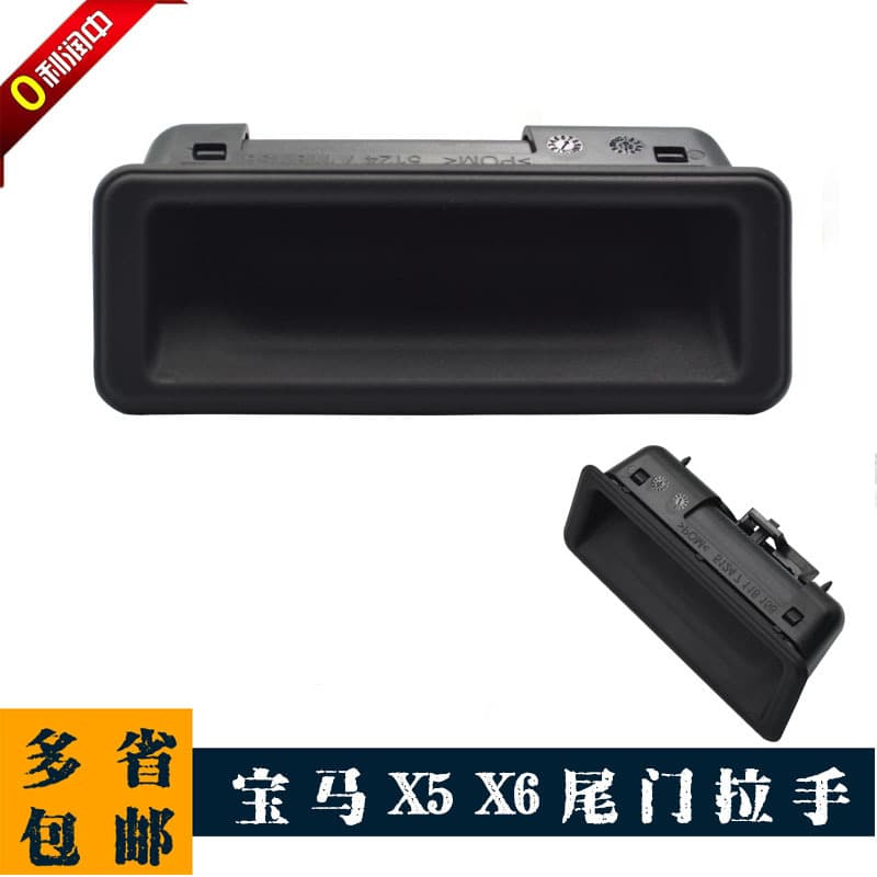 51247118158 For BMW X5 Tailgate Handle Trunk Release Switch Button