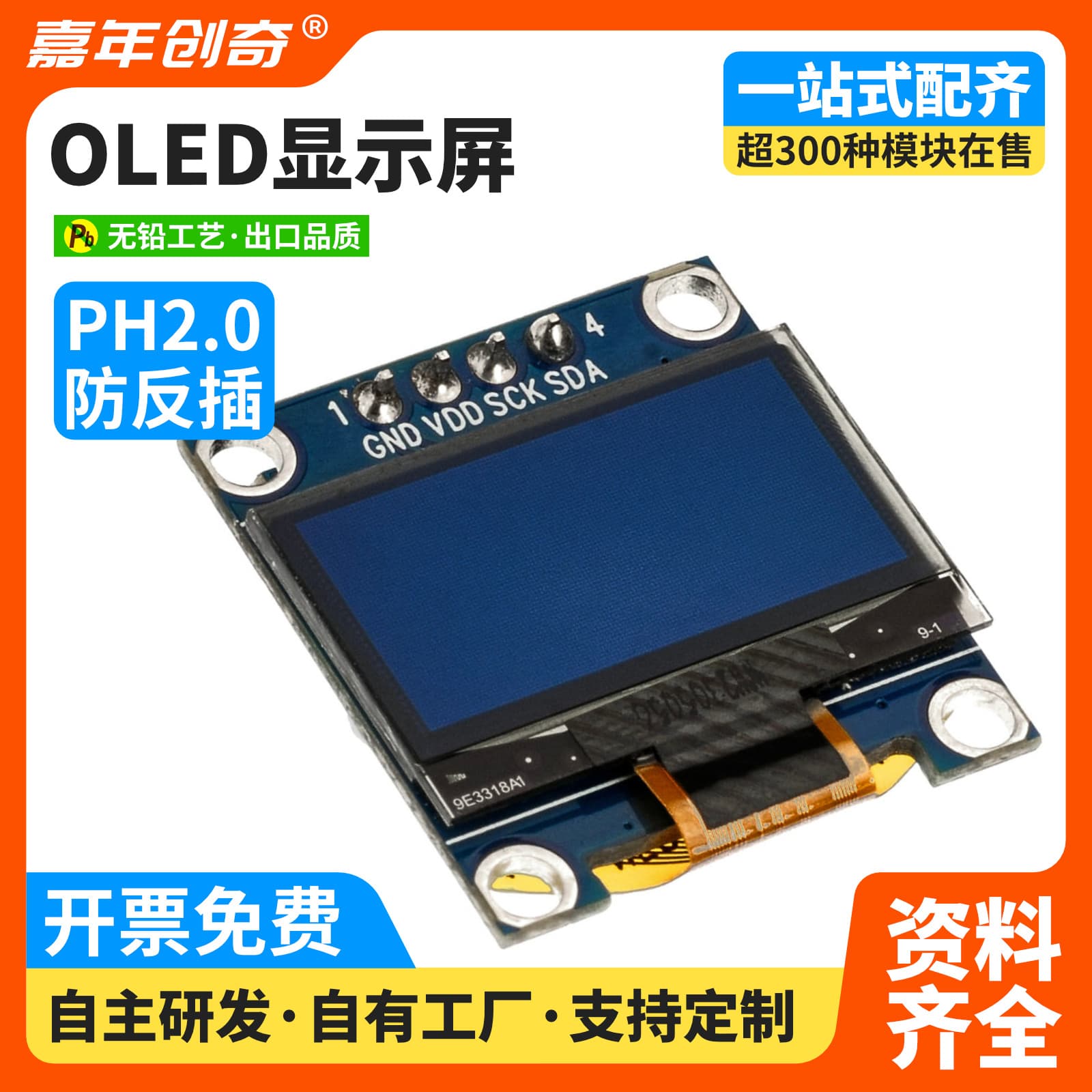 HS-F19P 0.96-inch OLED Display Compatible with Arduino 3V/5V White 128x64 Resolution