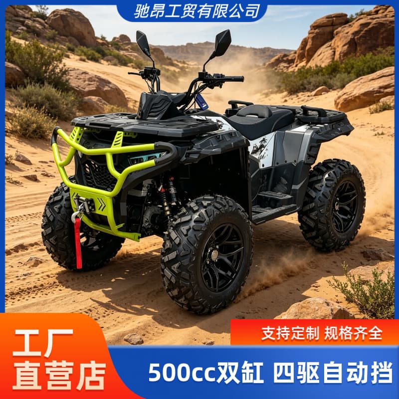 Cross-border Export 500CC Adult Four-Wheel Off-Road Motorcycle Mountain Beach Buggy All-Terrain ATV Water-Cooled