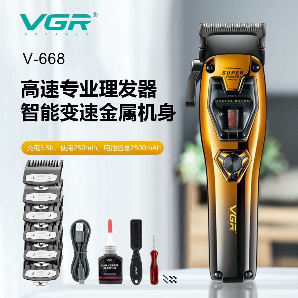 VGR668 Cross-border New Smart Variable Speed Hair Clipper Electric High-Speed Brushless Motor 11000RPM Digital Display Hair Trimmer