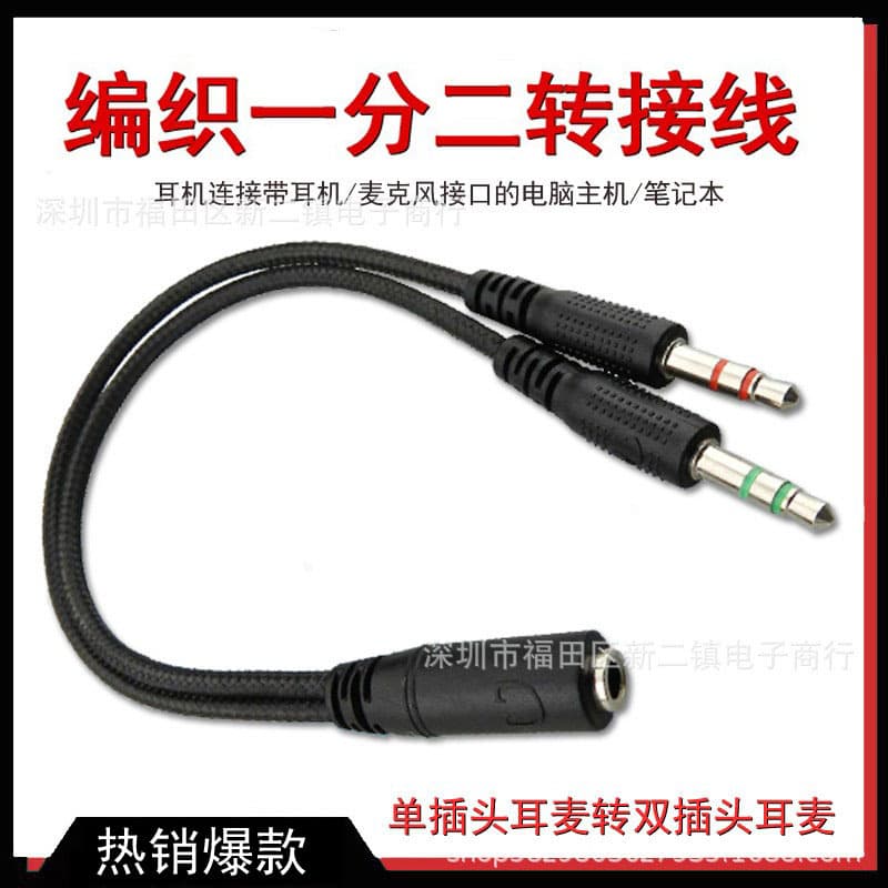 Braided Audio Cable Phone Headphone Y-Splitter Adapter Cable Desktop PC Headset Audio Cable 2-in-1