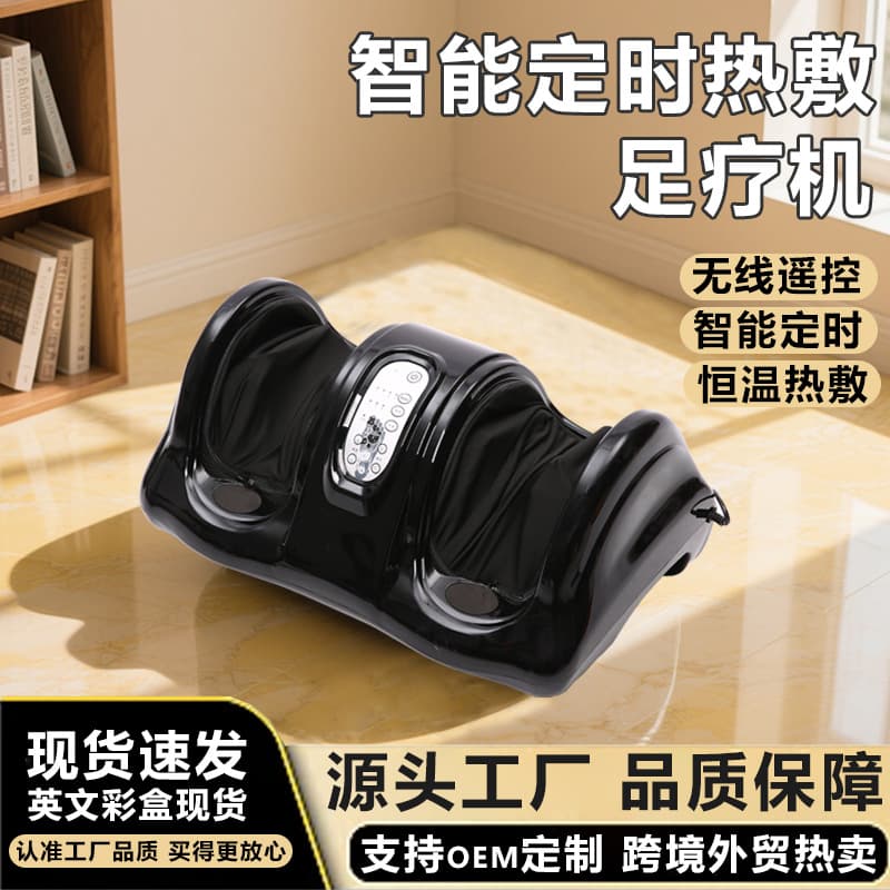 Cross-border wholesale smart foot therapy machine with timer, calf and foot massager with heating, kneading, and foot sole massage