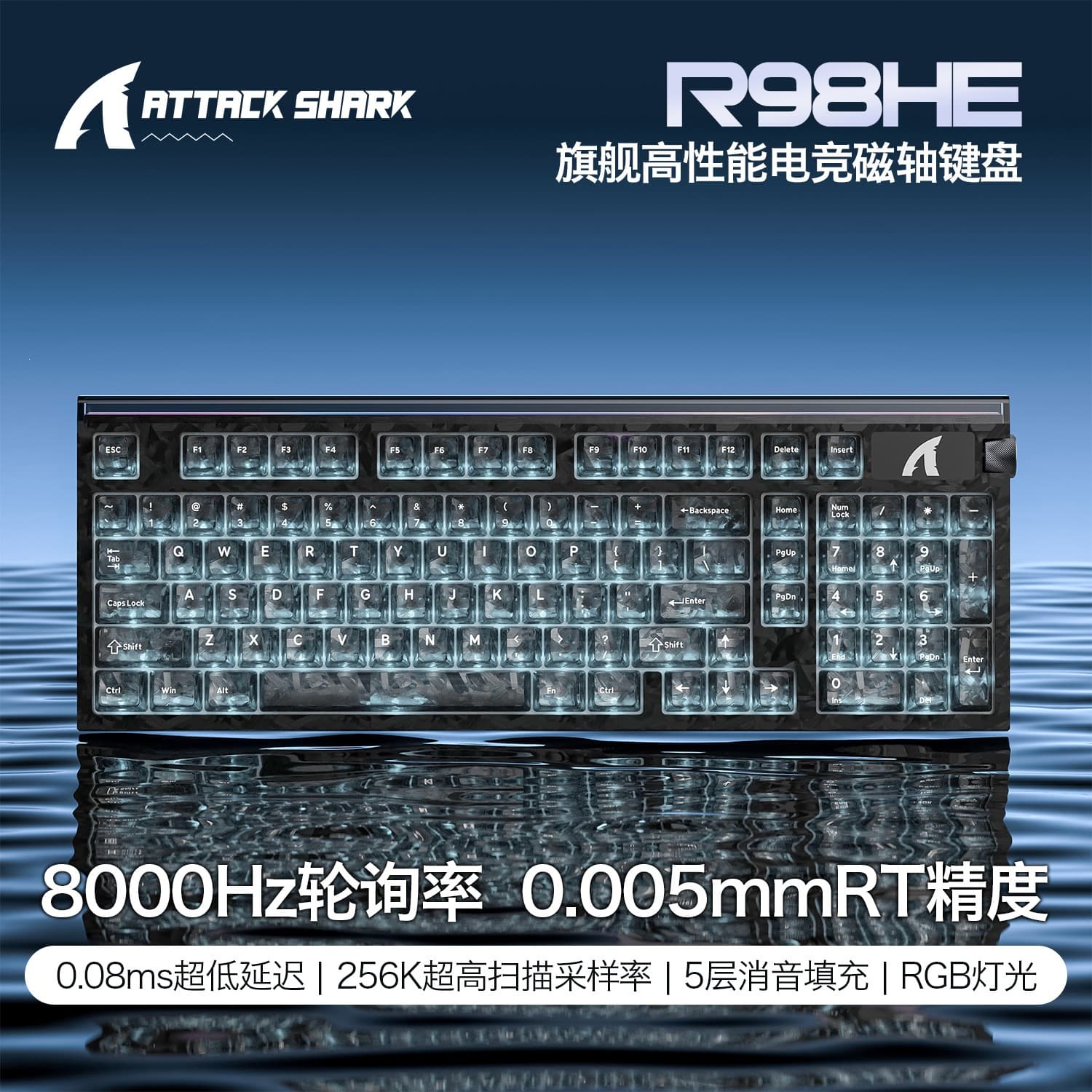 ATTACKSHARK/ATTACKSHARK R98HE magnetic axis mechanical keyboard with light box wired e-sports low latency RT