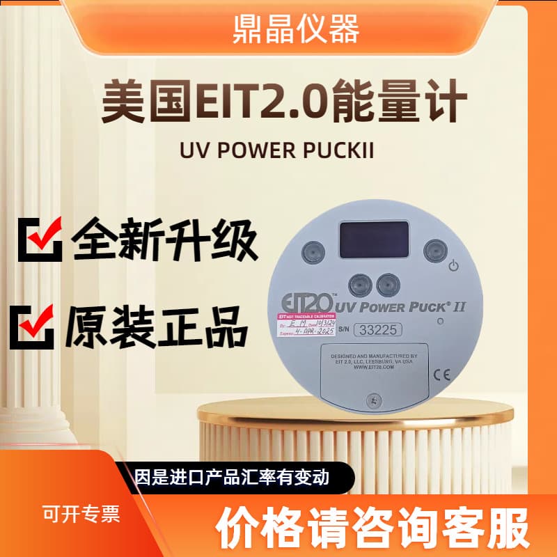 New Original American EIT UV Energy Meter EIT 2.0 UV Power Puck II Four-Channel Four-Band