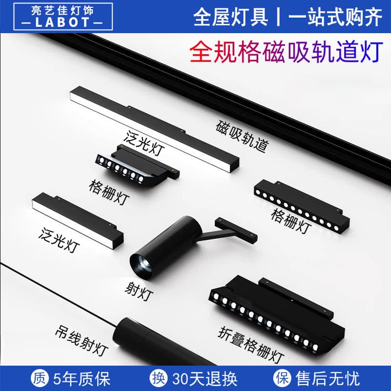 Home magnetic track light design package for living room and bedroom with recessed LED linear lighting