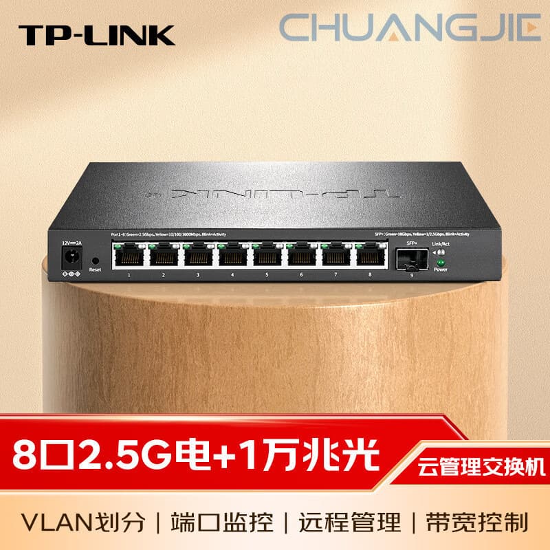TP-LINK TL-SE2109 1 x 10G SFP+ 8 x 2.5G RJ45 Ports Remote Omada Managed Switch