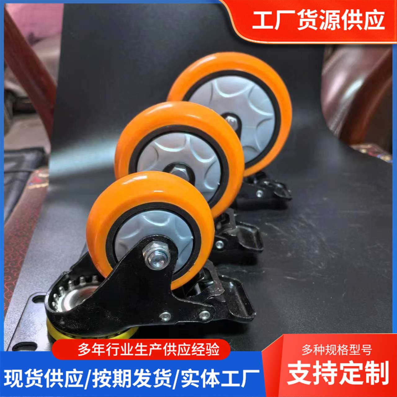 Universal Swivel Caster Wheel Silent Orange Yellow Polyurethane Medium Duty 3 Inch 4 Inch 5 Inch Wear-Resistant Caster