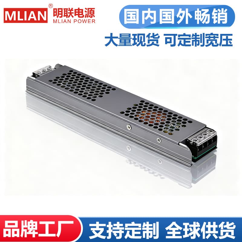 Custom Minglian LED Switching Power Supply Long Ultra-Thin Low Voltage Strip Light Transformer 12V24V Light Box Drive Power