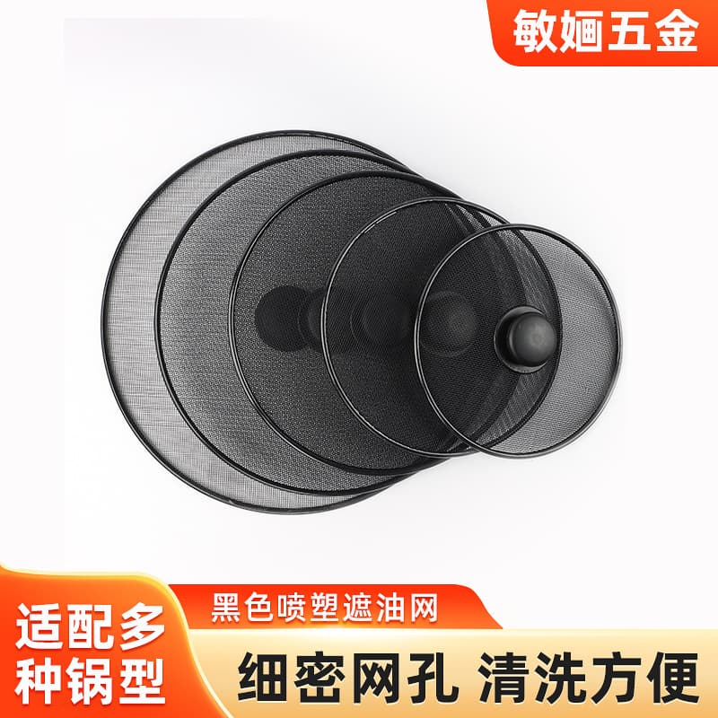 Household Kitchen Black Spray-Coated Splatter Screen, Frying Pan Stainless Steel Oil Shield, Splatter Guard Mesh Cover