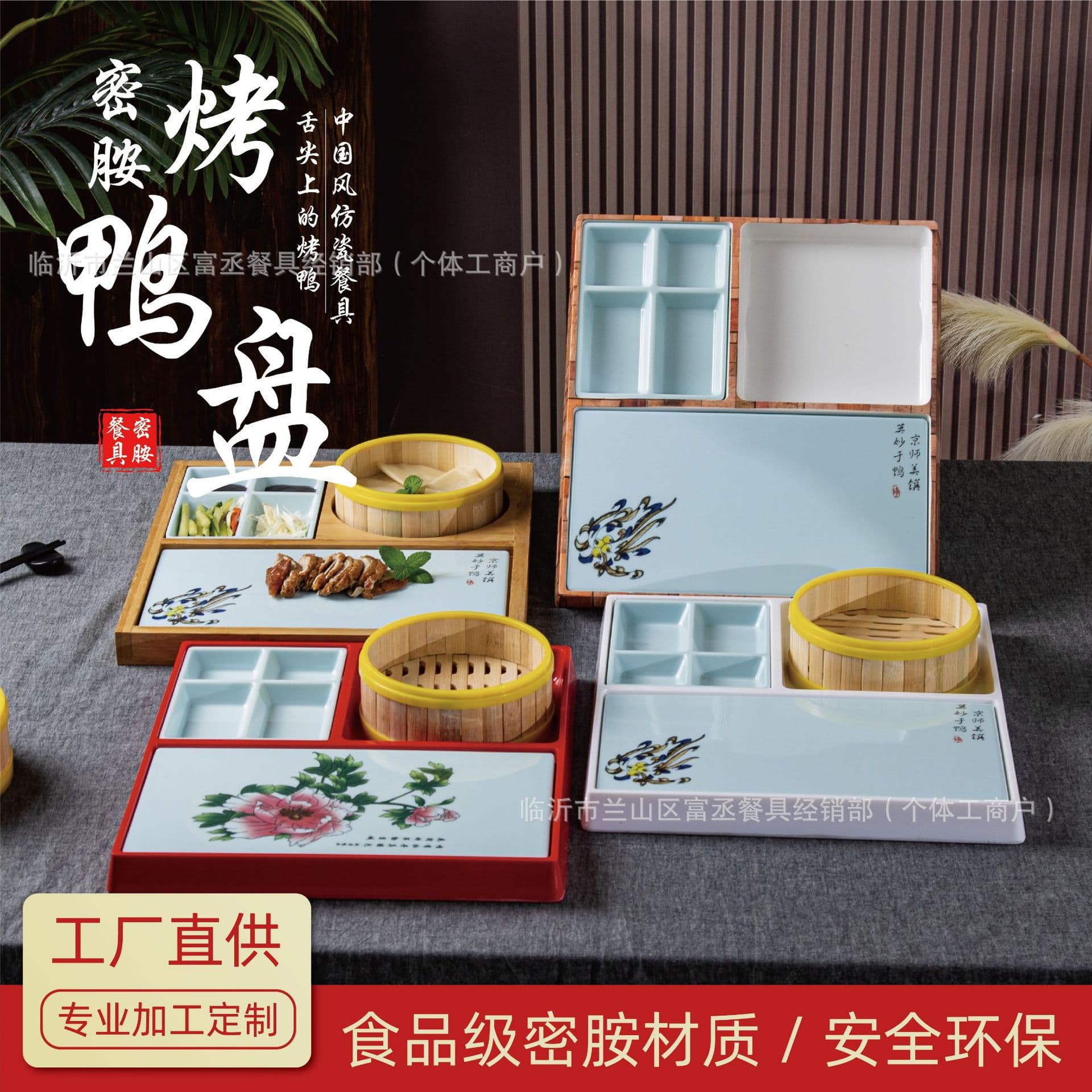 Melamine creative Peking duck plate for hotels, restaurants, banquets, durable Peking duck, artistic dishes, roast goose platter