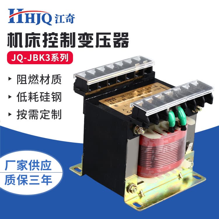 Factory Wholesale Machine Tool Transformer JBK1-4 40VA-3000VA Vertical Machine Tool Control Transformer