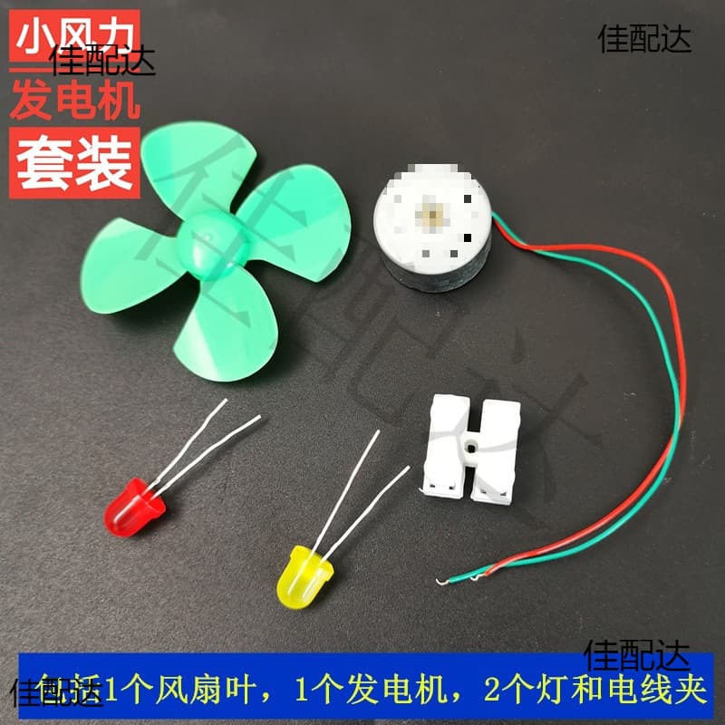 Wind Turbine Small Motor Material Kit for Student Handcraft, School Projects, Science Physics Teaching Experiments