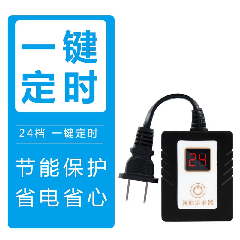Aquarium Small Appliance Smart Simple Timer Socket Sterilizing Light Mosquito Killer Timer Switch Four-Gear Auto Cycle