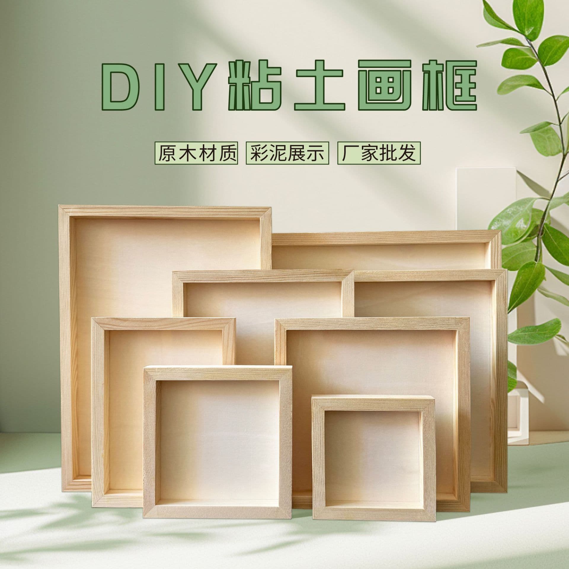 Clay Picture Frame 15*15cm Colored Clay Pine Wood Kindergarten Art Frame Handmade Clay Frame Paper Pulp Frame