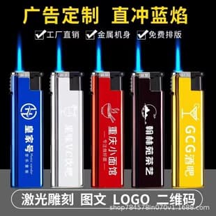 High-end Metal Windproof Direct-Charge Blue Flame Lighter Custom Logo Printing Advertising Wholesale