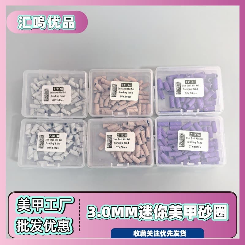 (Pink, Purple, White) 3mm Mini Sanding Ring Nail Polishing Head for Natural Nail Grinding Mini Sanding Ring Rod Grinding Machine Accessories