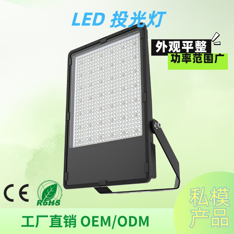 LED floodlights 25W-500W, lighting lamps, outdoor beautification projects, outdoor lights, square lights, stadium lights