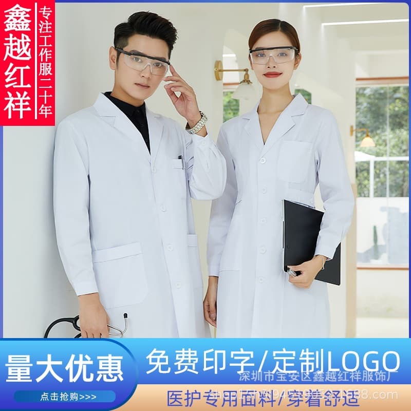 Long-sleeve white lab coat for doctors and nurses, men and women, suitable for college students in chemistry experiments, thin style work uniform