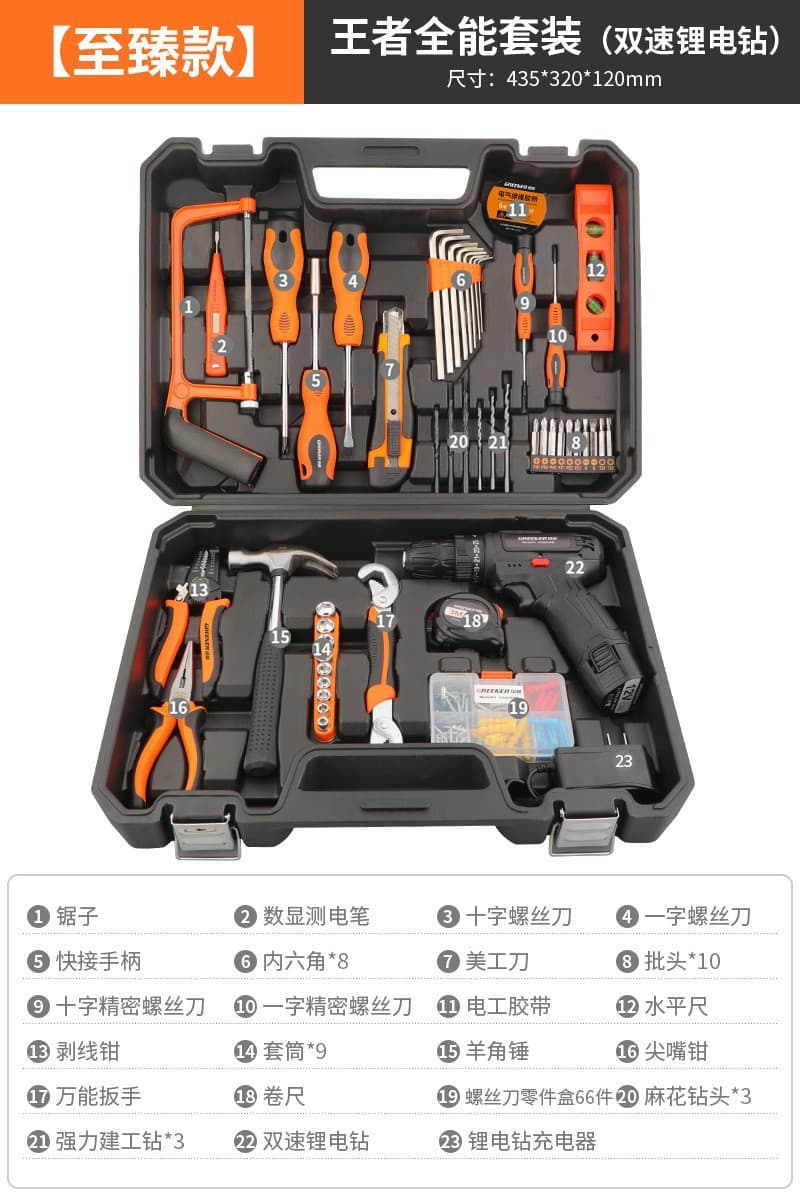 Green Forest Household Tool Set Electrician Hardware Repair Toolbox Family Multifunctional Car Combination Tool Kit