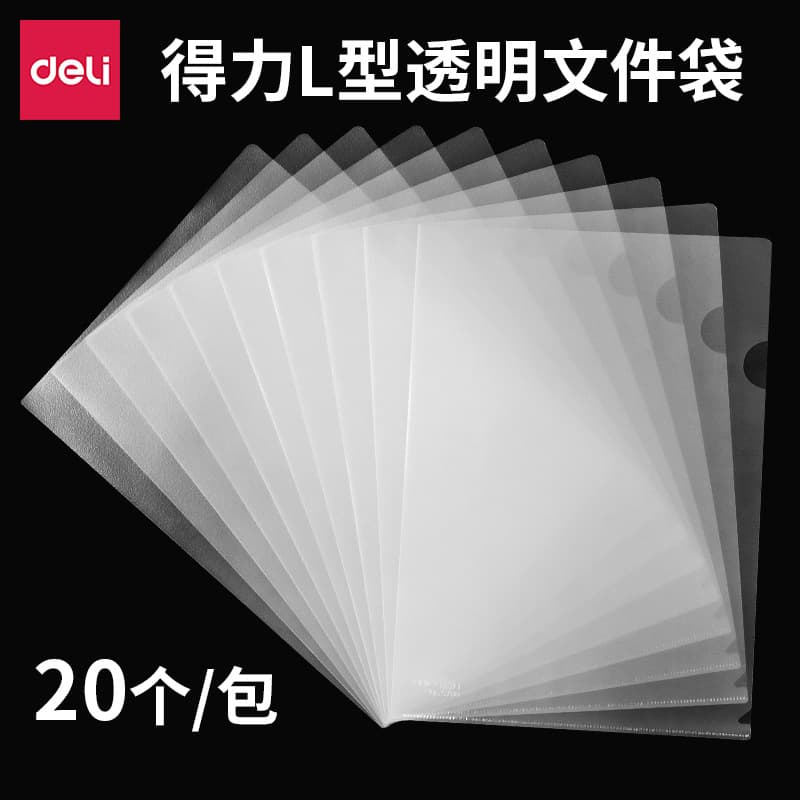 Deli 5705 File Sleeve E310 Single Sheet Folder L-Type Economy File Protective Sleeve