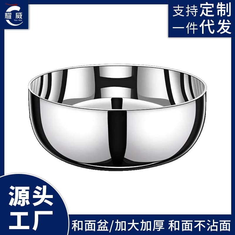 Stainless steel dough mixing bowls for home use, deep and thick for baking, salads, vegetable washing, egg beating, kneading, fermentation, and salad preparation.