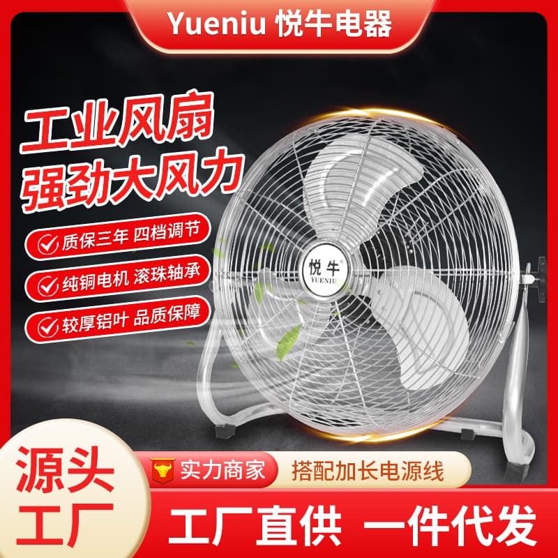 Industrial Fan Powerful Electric Fan Oscillating Floor Fan High Power Household Standing Fan Desktop Fan