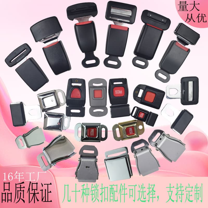 Two-point/three-point safety belt buckle Medical equipment amusement equipment safety belt accessories Factory parts