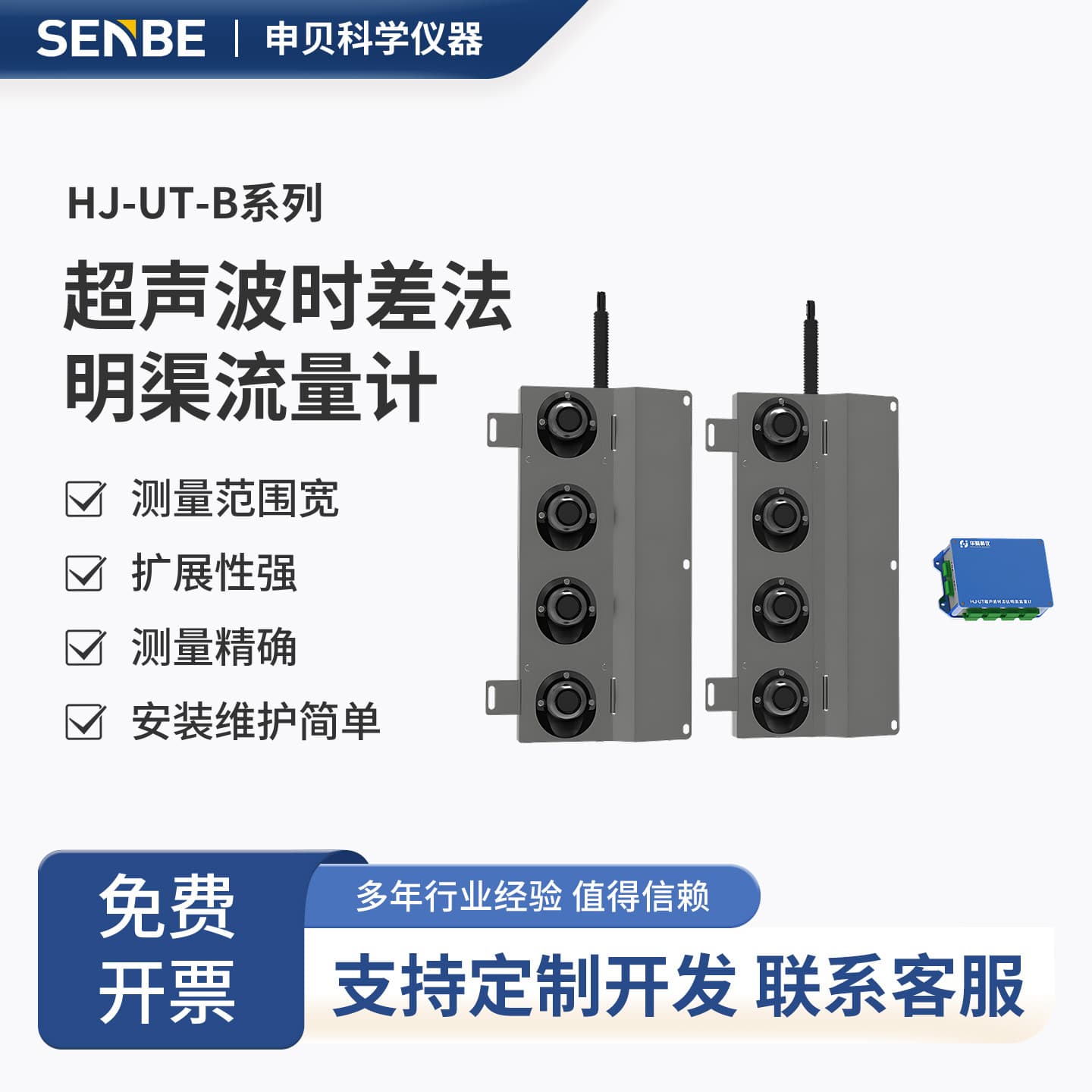 Open Channel Flow Meter Ultrasonic Time-of-Flight Method Drainage Channel Outlet Sewage Water Flow Velocity Measuring Instrument Handheld