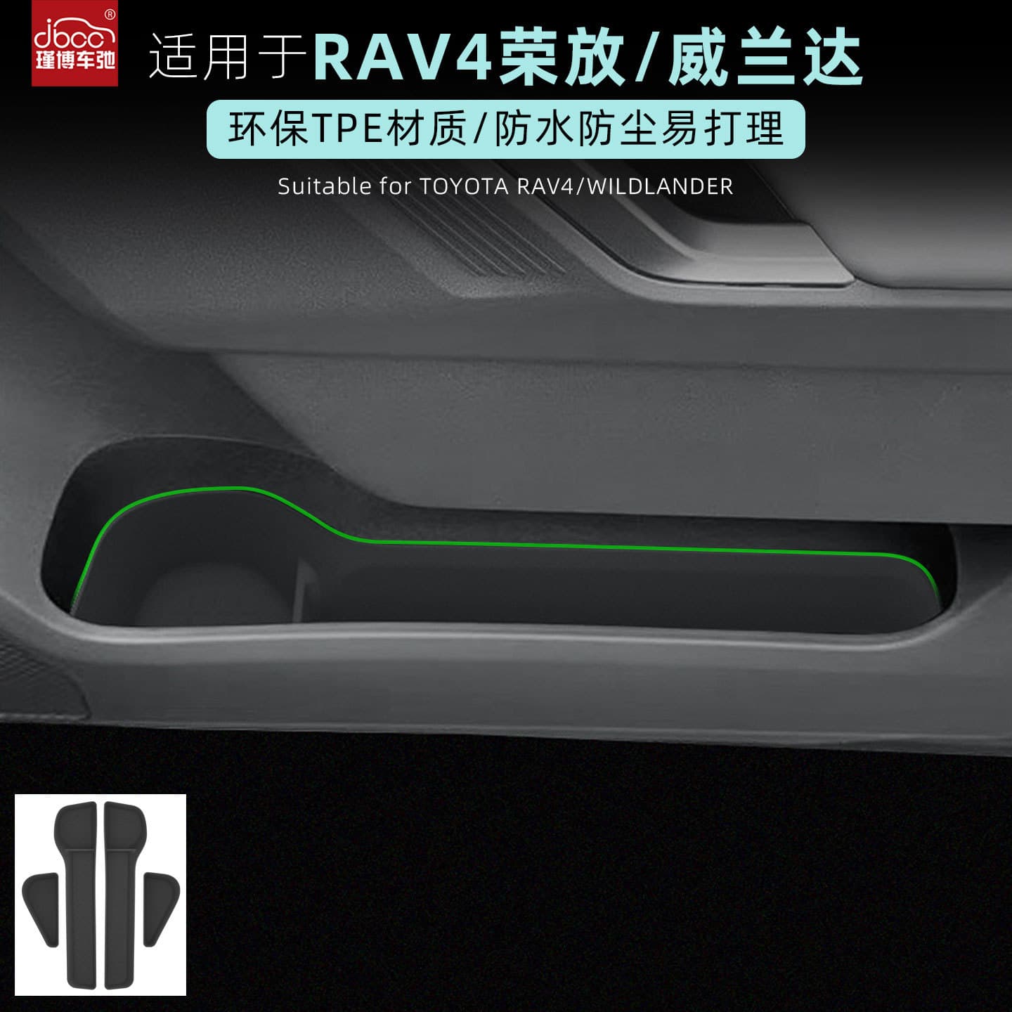 Suitable for 26 Toyota RAV4 Rongfang Wilanda door storage box 2026 accessories supplies 6th generation ra4 storage