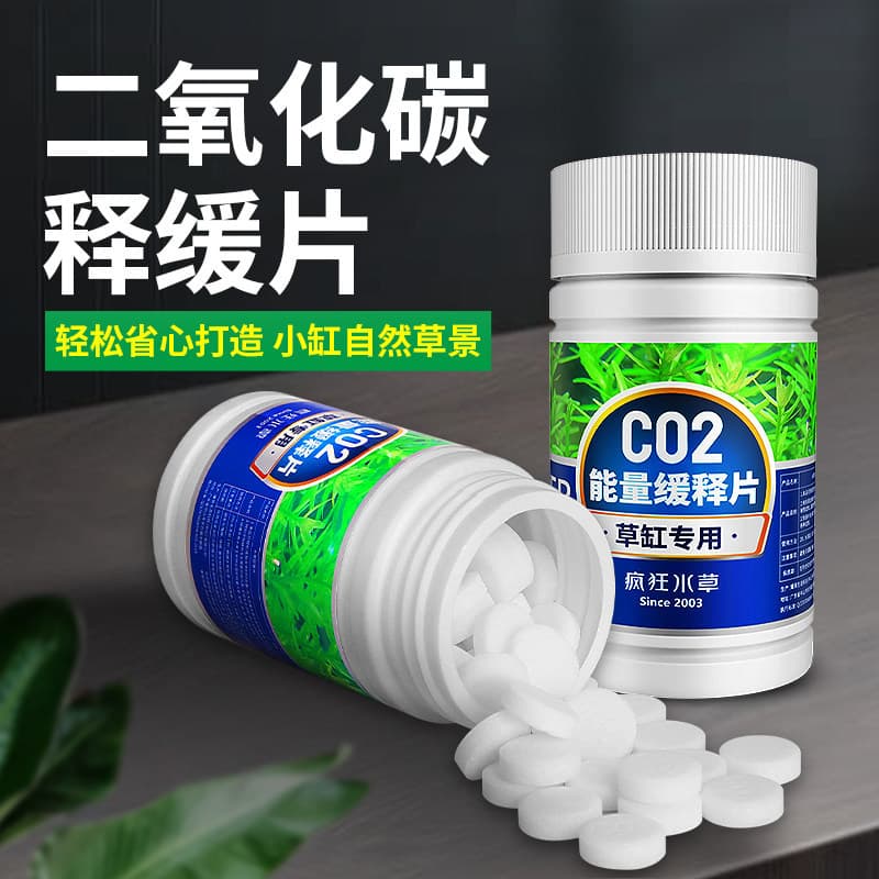Aquarium CO2 Slow-Release Tablets for Algae Bloom and Yellow Leaves, Specialized CO2 Effervescent Tablets for Planted Tanks, CO2 Generator Replacement Tablets
