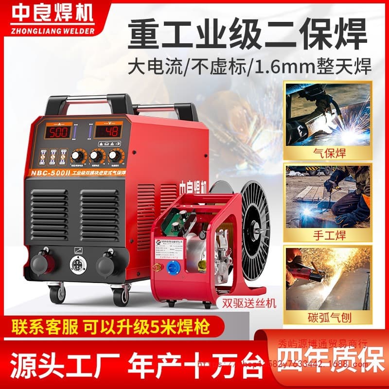 MIG Welder All-in-One 350 500 Industrial Grade Gas Shielded Welder Split Type Carbon Dioxide Gas Shielded Universal