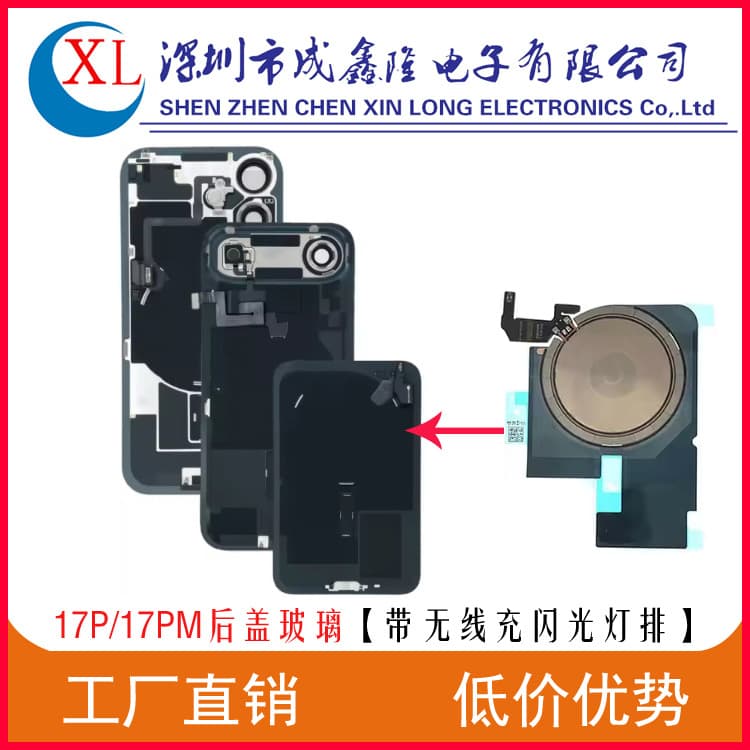 Suitable for Apple iPhone17Pro back cover glass assembly 17ProMax welded photo ring wireless charging flash