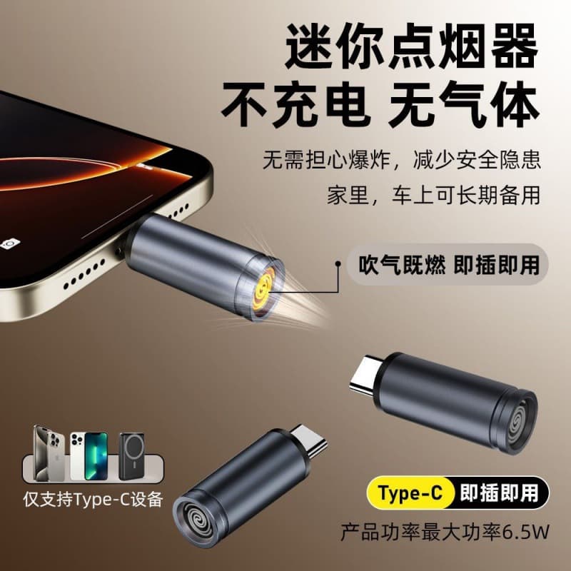 Type-C mini igniter adapter, outdoor portable windproof lighter, can be used as air blowing cigarette lighter