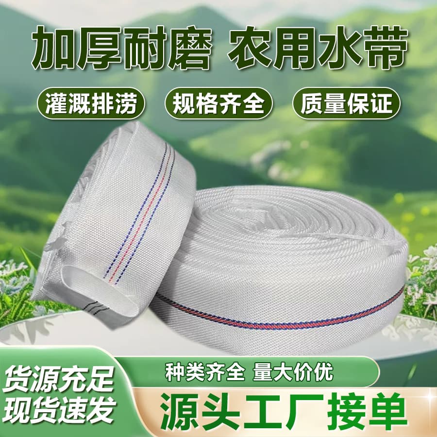 Water hose for agricultural drainage, irrigation, and watering, 1-inch explosion-proof PVC high-temperature resistant canvas reinforced thick water pump hose