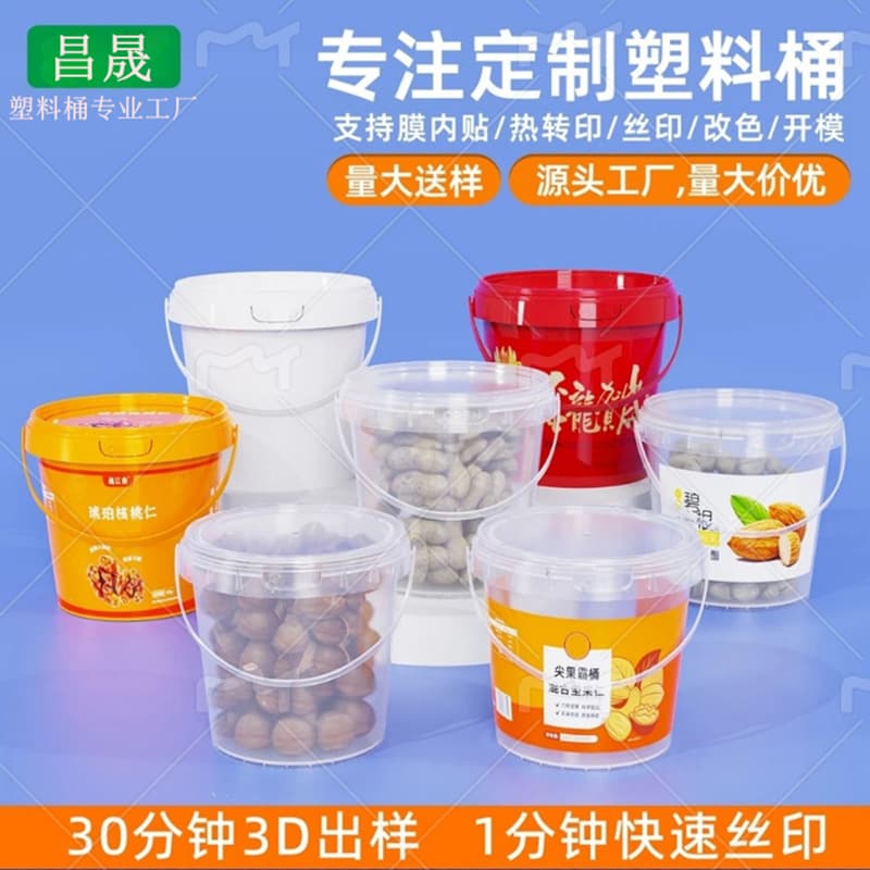 300ml Plastic Bucket Transparent with Handle and Lid Sealed Jar Small Round Bucket Internet Celebrity Takeaway Milk Tea Ton Bucket