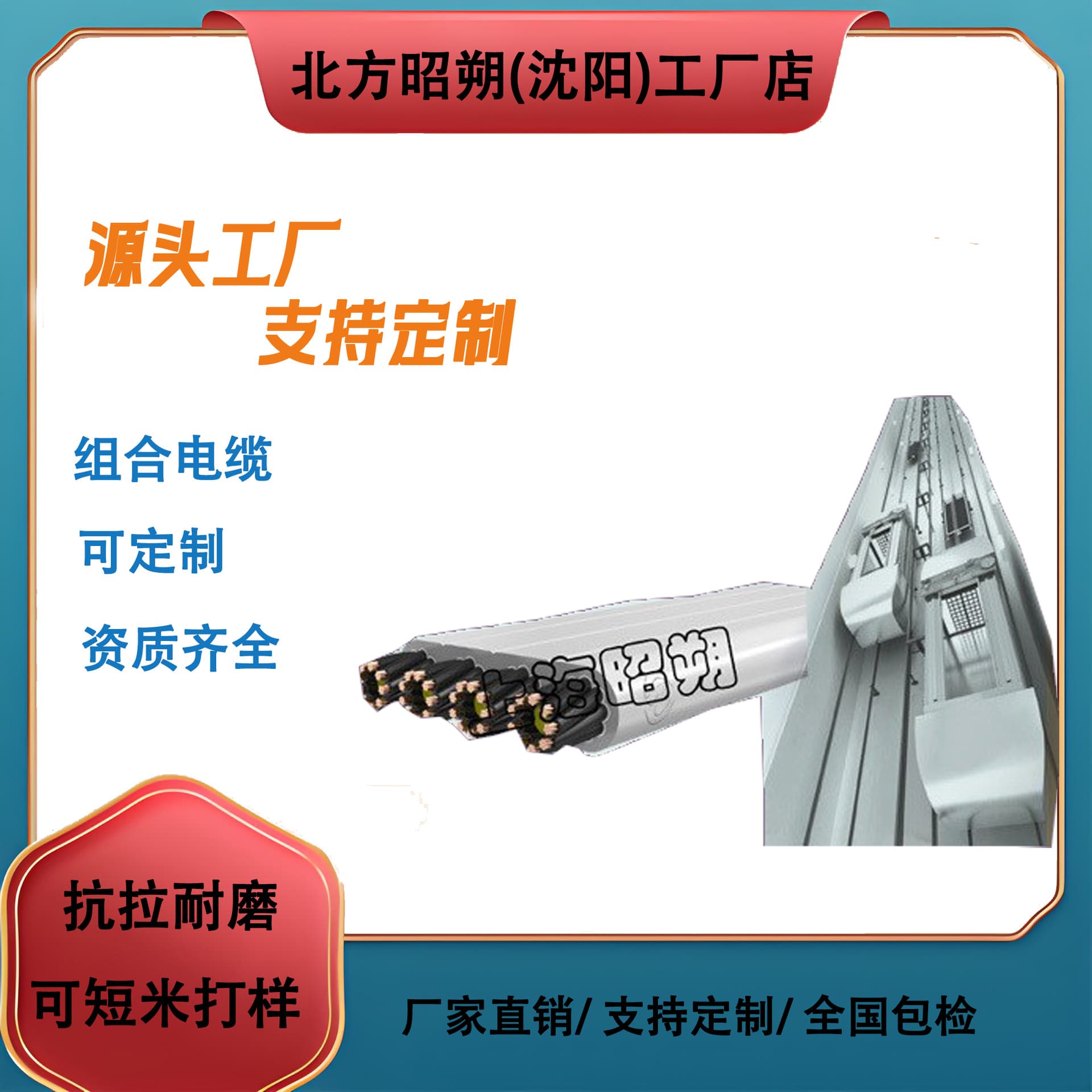TVVBG high-toughness, high-quality, coil-resistant elevator flat cable with steel wire traveling cable.