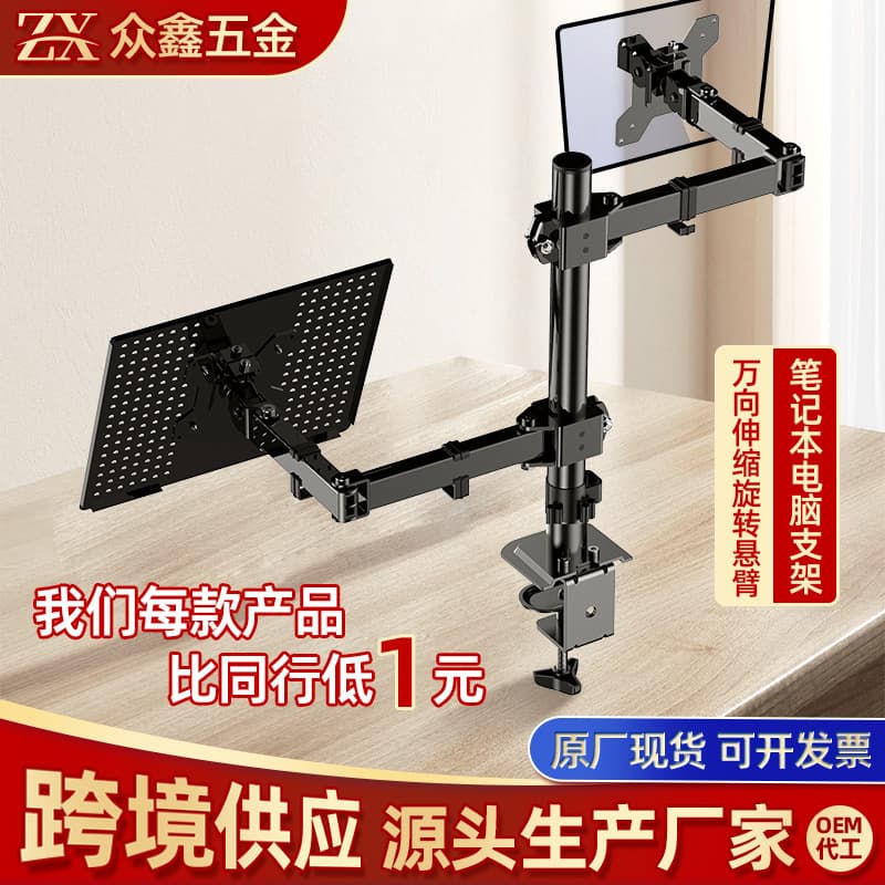 Dual-screen monitor stand, laptop tray holder, desktop adjustable cantilever TV stand