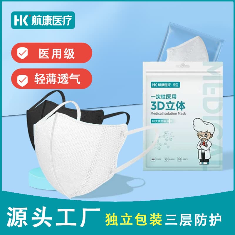 Individually Packed Medical-Grade 3D Morandi Color Disposable Medical Three-Layer Respiratory Protective Masks