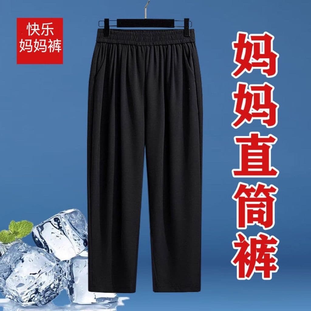 Summer Thin Ice Silk Pants for Middle-aged and Elderly Women, Elastic Waist Mom Pants, Casual Women's Pants, High-Waist Straight-Leg Pants